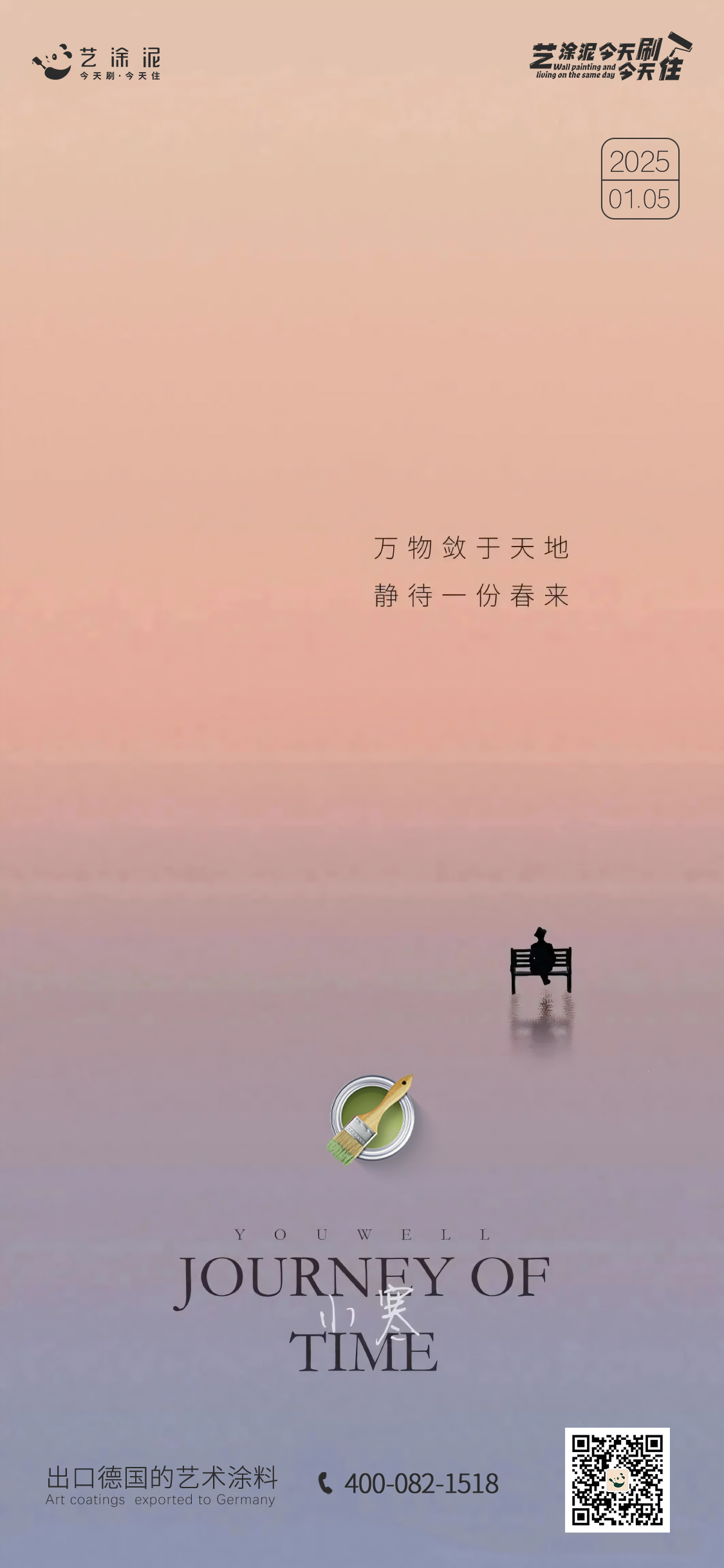 艺涂泥小寒(1).jpg